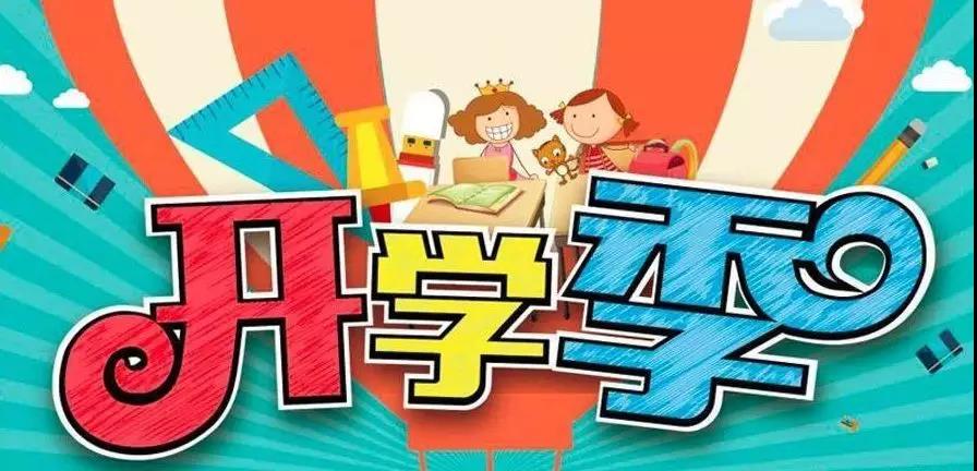 鵬城八月歡樂游購，商圈聯動助力開學季